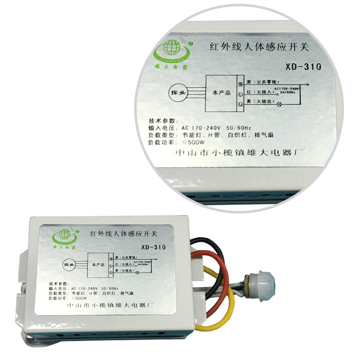 分體感應開關-XD-310